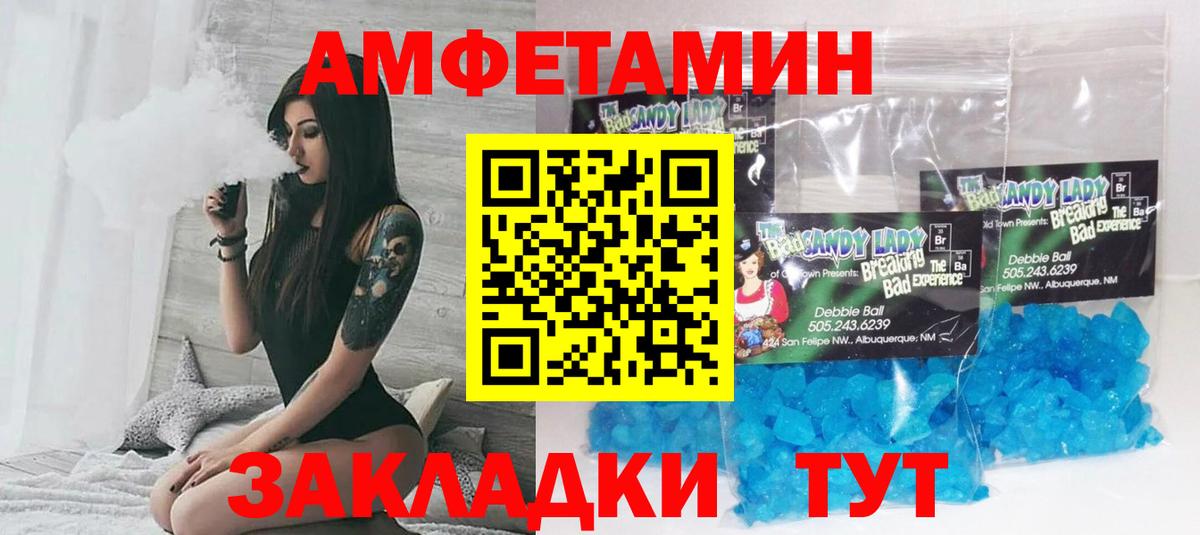 Амфетамин VHQ  Вход с VPN  Куйбышев 