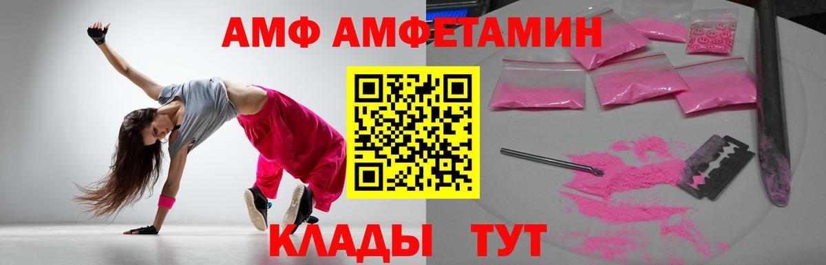 Amphetamine 97% Куйбышев
