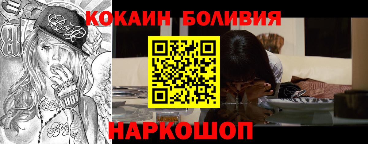 Cocaine Колумбийский Куйбышев