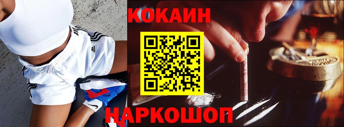 Куйбышев  Кокаин Боливия  купить   КОКАИН Колумбийский  Вход с VPN 