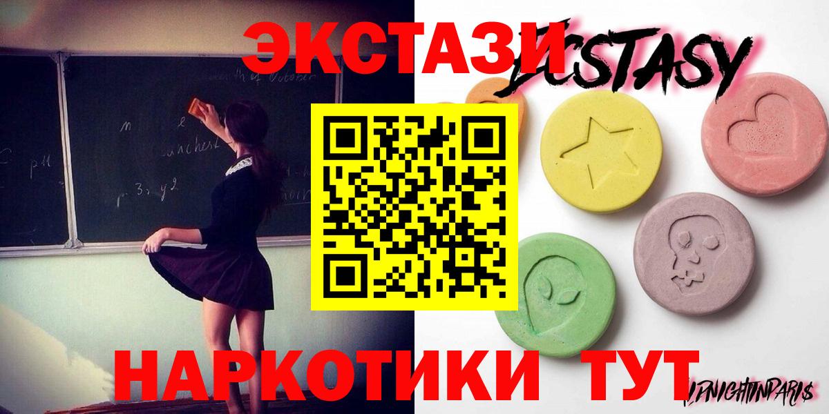 ЭКСТАЗИ  Ecstasy MDMA  дарк нет наркотические препараты  Куйбышев  Вход с VPN  MEGA зеркало 