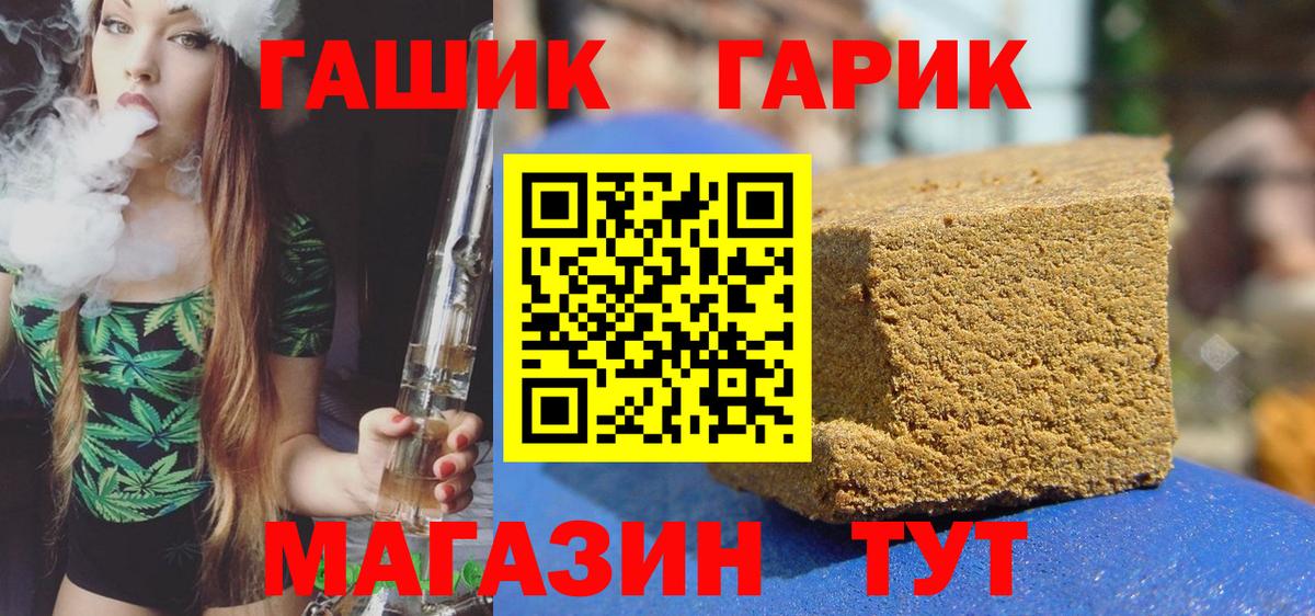 ГАШИШ  ГАШИШ убойный  Вход с VPN  Куйбышев  где найти наркотики  ГАШИШ VHQ 
