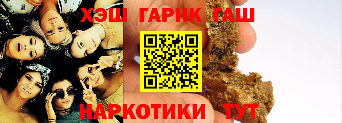 ГАШИШ 40% ТГК Куйбышев