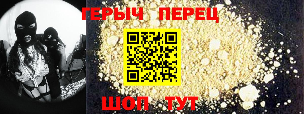 Героин белый Куйбышев