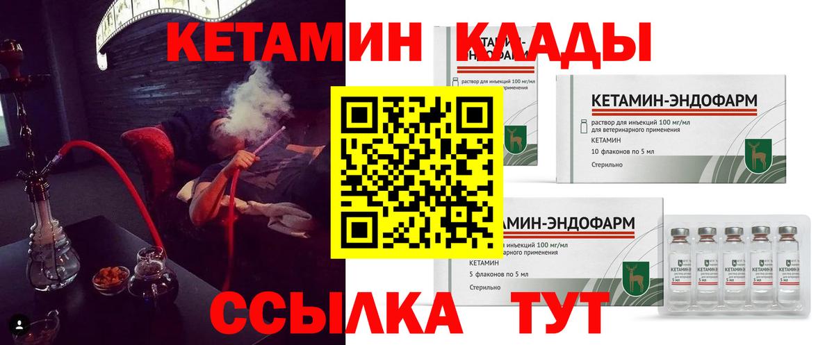 КЕТАМИН VHQ Куйбышев