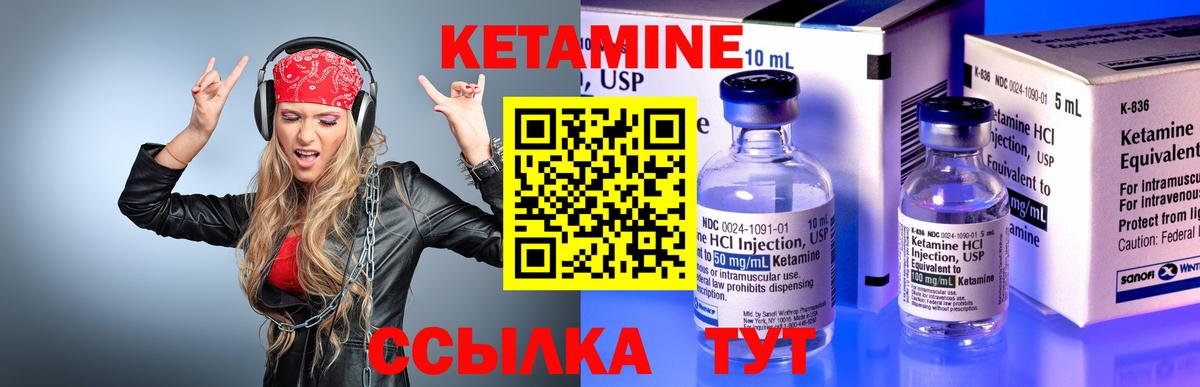 Куйбышев  Кетамин ketamine  Вход с VPN 