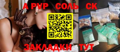 соль курить ск Канаш