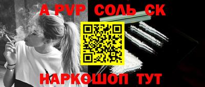 спайс Камышлов