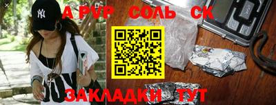 соль курить ск Канаш
