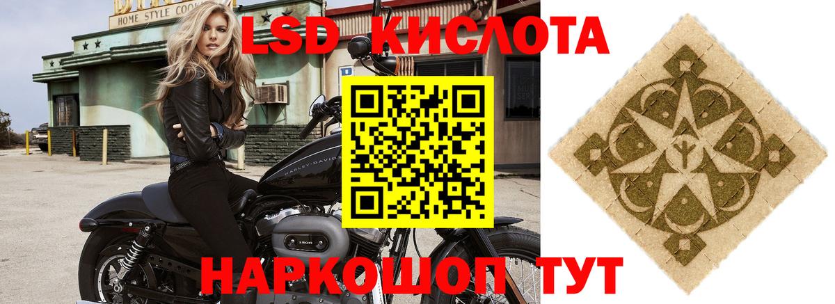 LSD-25 экстази кислота  ЛСД экстази  kraken ONION  Куйбышев  Вход с VPN  Лсд 25 экстази кислота 
