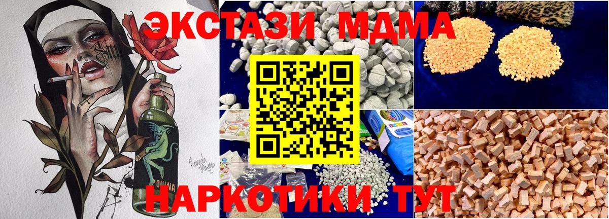 MDMA Molly Куйбышев
