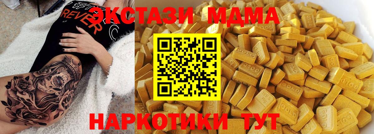 МДМА  Вход с VPN  Куйбышев  МДМА Molly 
