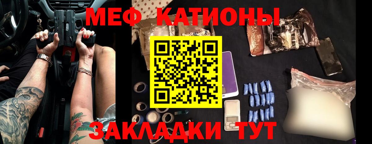 Меф  МЯУ-МЯУ  Мефедрон мука  Вход с VPN  Куйбышев  купить   Меф VHQ 