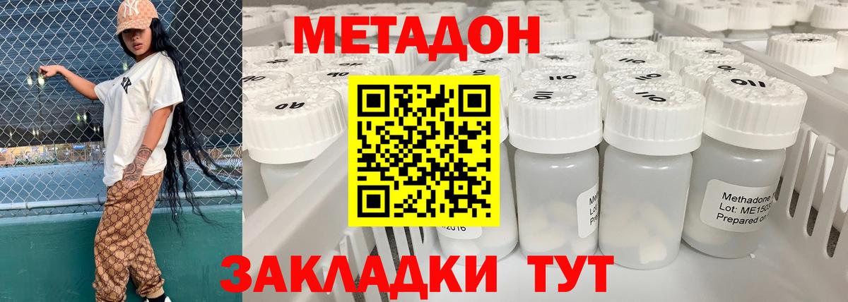 МЕТАДОН белоснежный Куйбышев