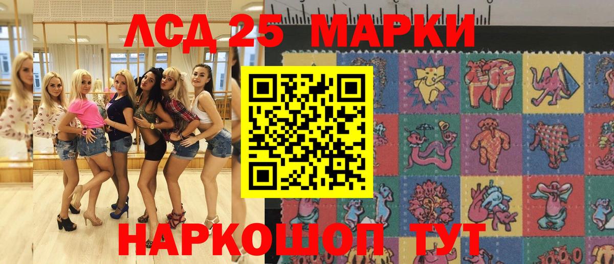 Куйбышев  Марки N-bome 1500мкг  Марки N-bome 1500мкг  Марки 25I-NBOMe  Вход с VPN 