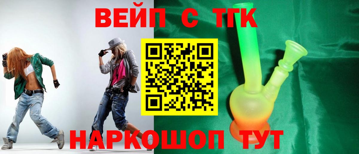 ТГК концентрат Куйбышев